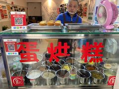 -贺记蛋烘糕(文庙西街店)