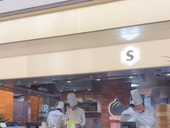 -苏小柳点心·手作小笼包(浦东嘉里城分院)