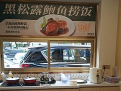 -常胜鲍鱼(吉大店)