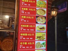 -清真·玛丽亚新疆菜主题餐厅(浙江中路店)