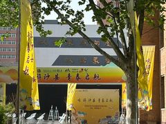 -第二外国语学院-韩国餐厅(朝阳路店)