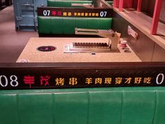 -丰茂烤串(全国首店)