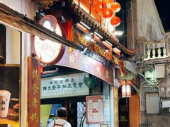 -老妈宫粽球