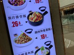 菜单-谷田稻香(滨湖万达店)