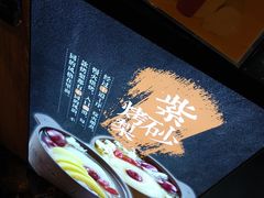 -膳梨堂(慈云寺远洋国际店)