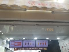 门面-古茗(公园街店)