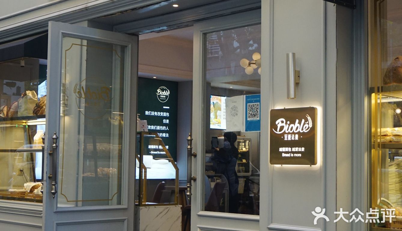 武汉法国领事馆指定面包店🍞可以无限回购