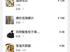 -崴海渔村(虹梅路店)