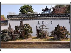 -棠樾牌坊群鲍家花园景区