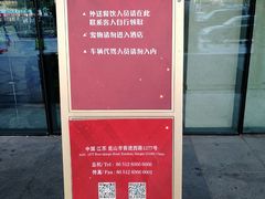 -昆山皇冠国际会展酒店