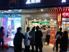门面-1点点(人和店)
