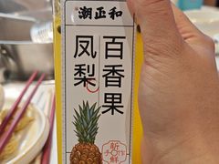 -潮正和潮汕牛肉火锅·老字号(番禺万达店)