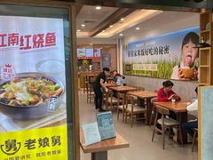 门面-老娘舅(西湖文化广场店)