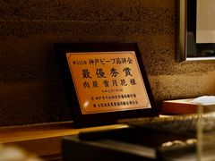 -肉屋·雪月花(名古屋)