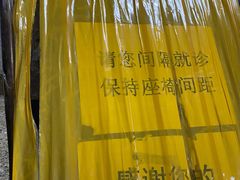 -首都医科大学附属北京同仁医院(西区)