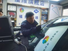 -福耀汽车玻璃(浦东店)