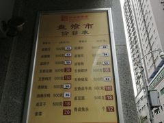 菜单-盘飧市(春熙路店)
