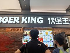 -汉堡王(SKLP店)