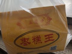 -五道口枣糕王(成府路店)