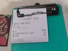 -淘蛙(广州荔胜广场店)