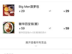 -敏华冰厅(天河城店)