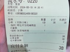 -鹤茶野所(上海首店)