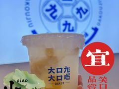 -大口九(东方广场店)