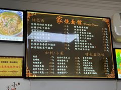 -家烧面馆【南山路知名经典面食】