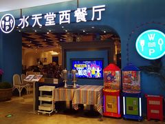 门面-Aqua Oasis 水天堂(相城天虹商场店)