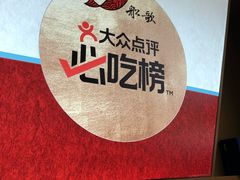 -船歌·鱼水饺青岛菜(太阳宫凯德MALL店)