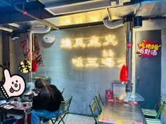 -幸福小串·地摊小炉子(三阳路店)