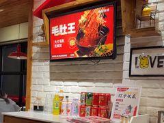 -申记串道和和旗舰店(北行店)