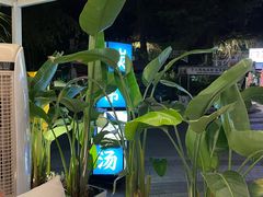 -听香·678茶铺(猛追湾店)