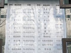 -清真·白记年糕(牛街北口店)