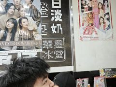 -华星冰室(湾仔店)