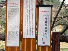 -芙蓉镇景区