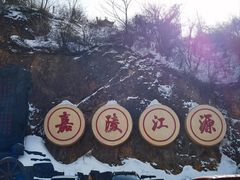 -嘉陵江源头景区