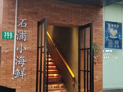-佬太公海鸭·海鲜大排档(上海总店)