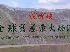 -平江沱龙峡漂流
