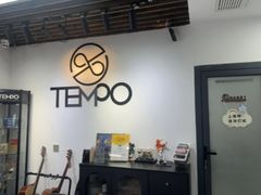 -TEMPO 音乐(五角场店)