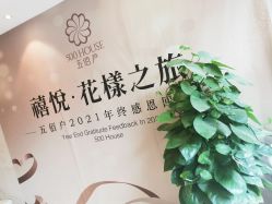 -五佰户SPA美容养生会所