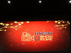 -USM宜欣全景声激光巨幕影城(宜欣城旗舰店)