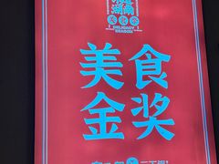 -富正毅三下锅·湘西韵味(天门山索道店)