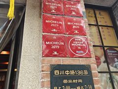 -大壶春(四川中路店)
