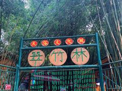 -英西峰林·洞天仙境