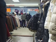 -百荣世贸商城