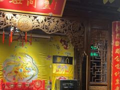 -四世同堂·京菜·烤鸭(双井店)