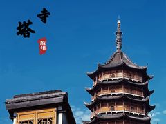 -北寺塔