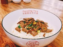 -对面面馆
