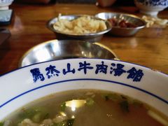 -清真马杰山牛肉汤馆